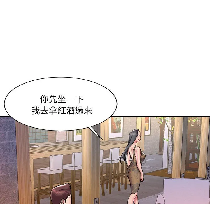 男孩没人爱 第44章 第84页