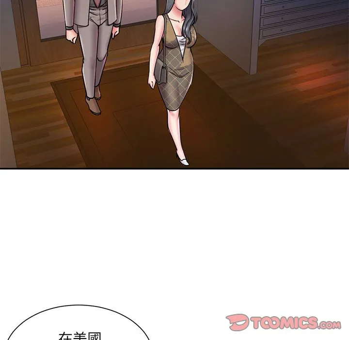 男孩没人爱 第44章 第82页