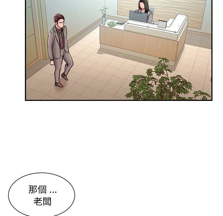 男孩没人爱 第44章 第65页