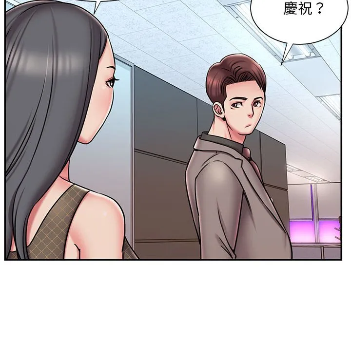 男孩没人爱 第44章 第69页