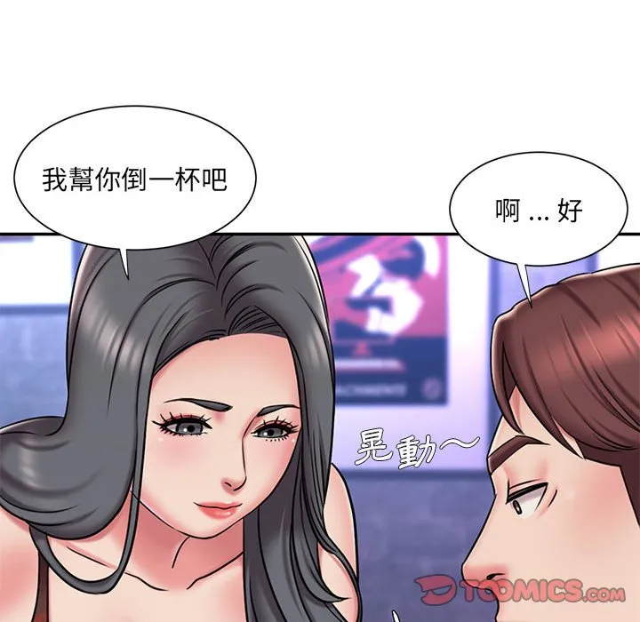男孩没人爱 第44章 第90页