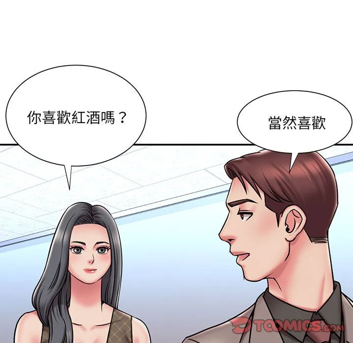 男孩没人爱 第44章 第70页