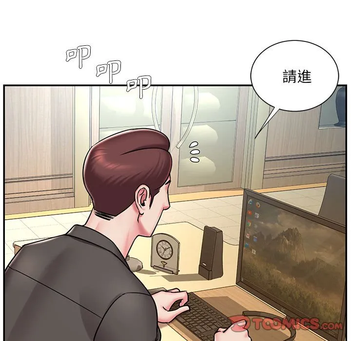男孩没人爱 第44章 第50页