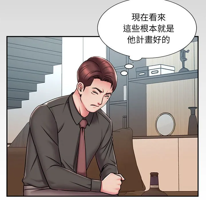 男孩没人爱 第44章 第19页