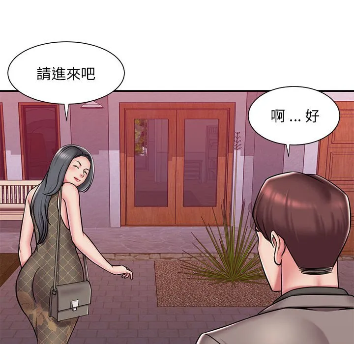 男孩没人爱 第44章 第80页