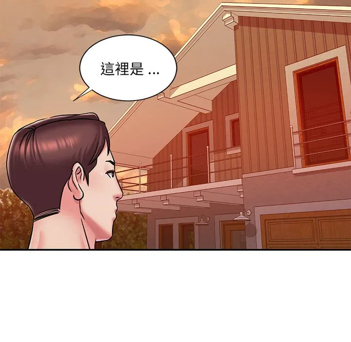 男孩没人爱 第44章 第79页