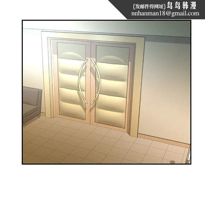 男孩没人爱 第44章 第47页