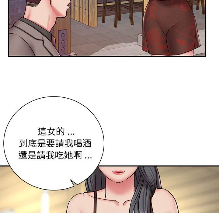 男孩没人爱 第44章 第88页