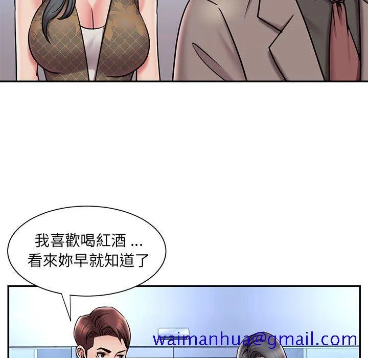男孩没人爱 第44章 第71页