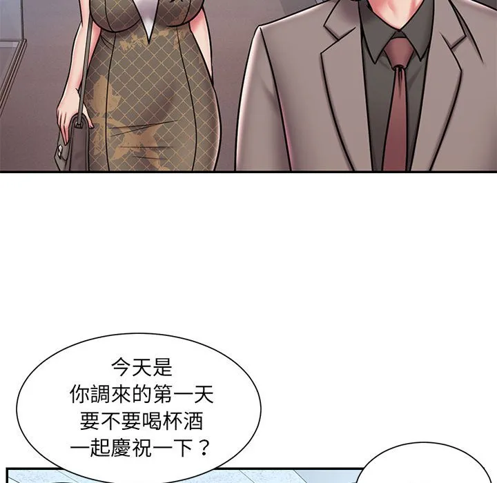 男孩没人爱 第44章 第68页