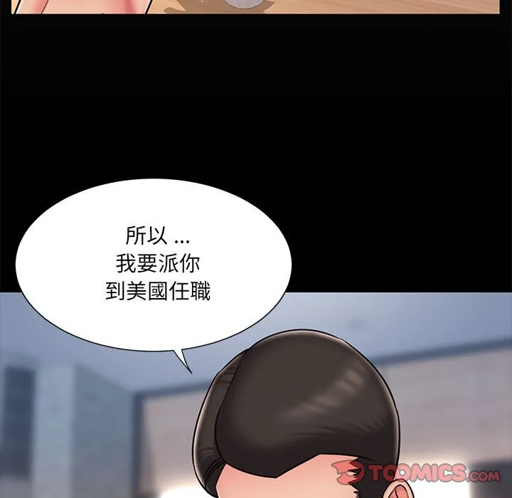 男孩没人爱 第44章 第14页
