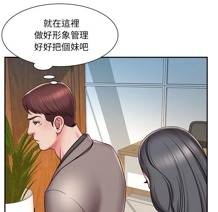 男孩没人爱 第44章 第60页