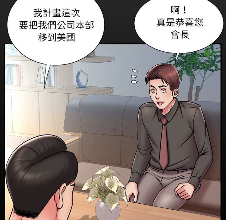 男孩没人爱 第44章 第13页