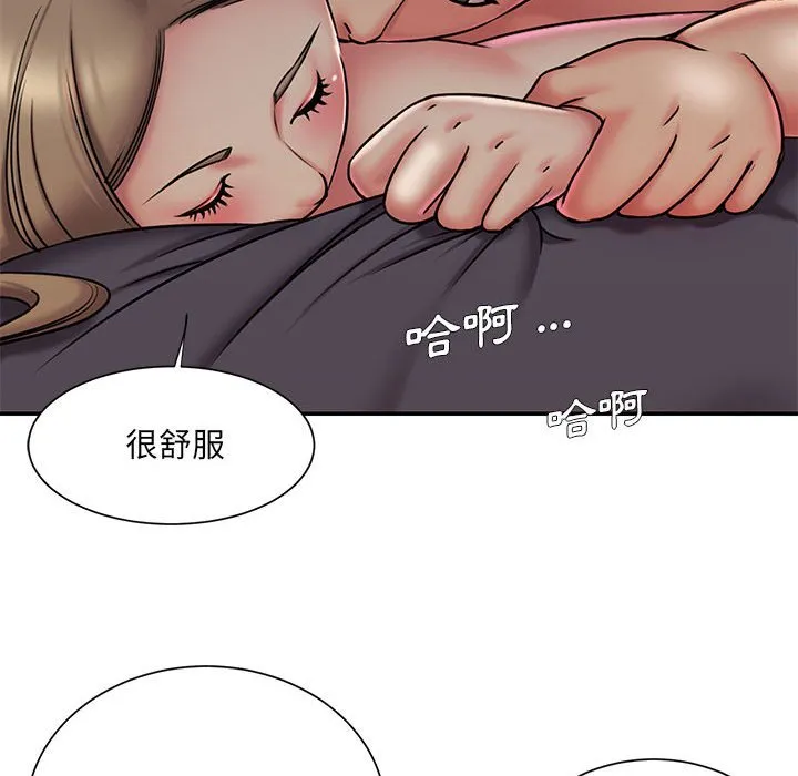 男孩没人爱 第44章 第39页