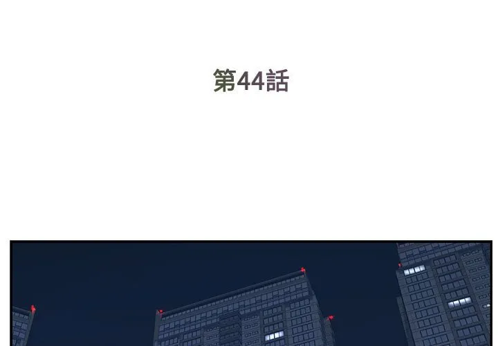 男孩没人爱 第44章 第3页