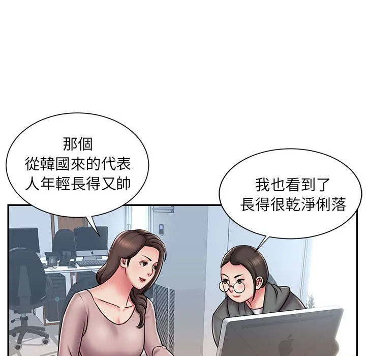 男孩没人爱 第44章 第57页