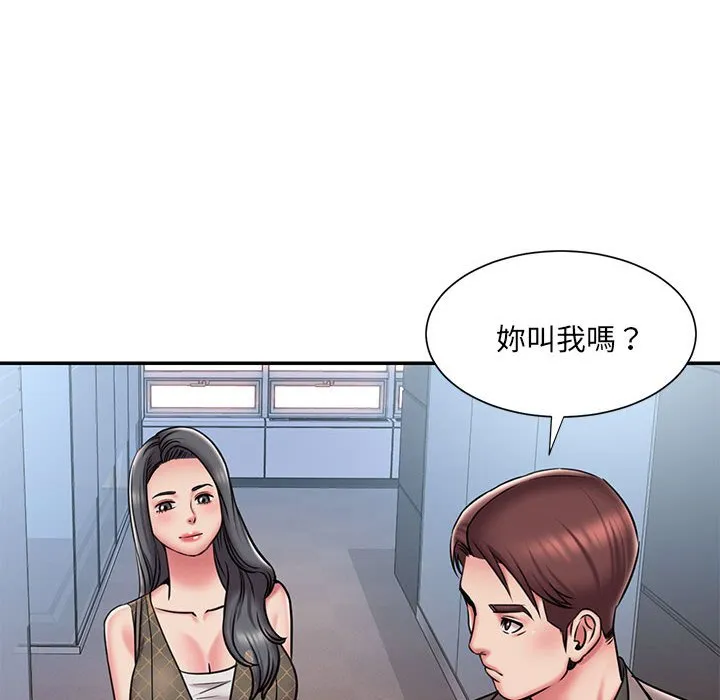 男孩没人爱 第44章 第67页