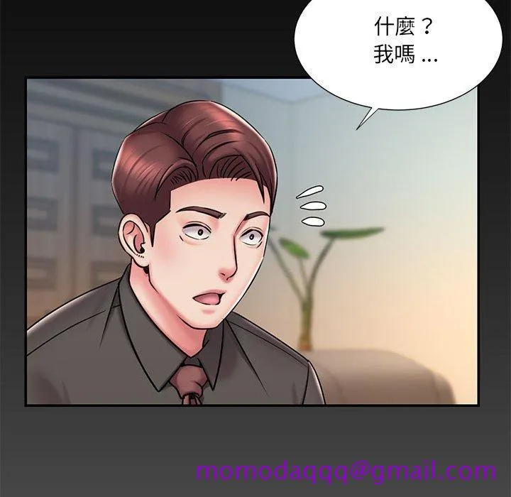 男孩没人爱 第44章 第16页