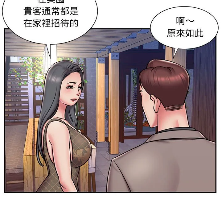 男孩没人爱 第44章 第83页