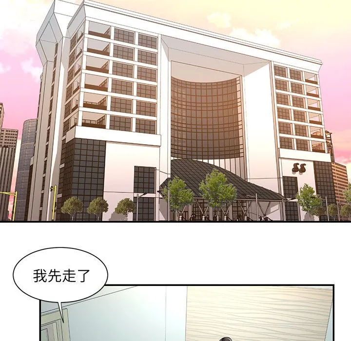 男孩没人爱 第44章 第64页