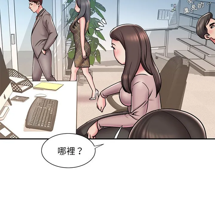 男孩没人爱 第44章 第59页