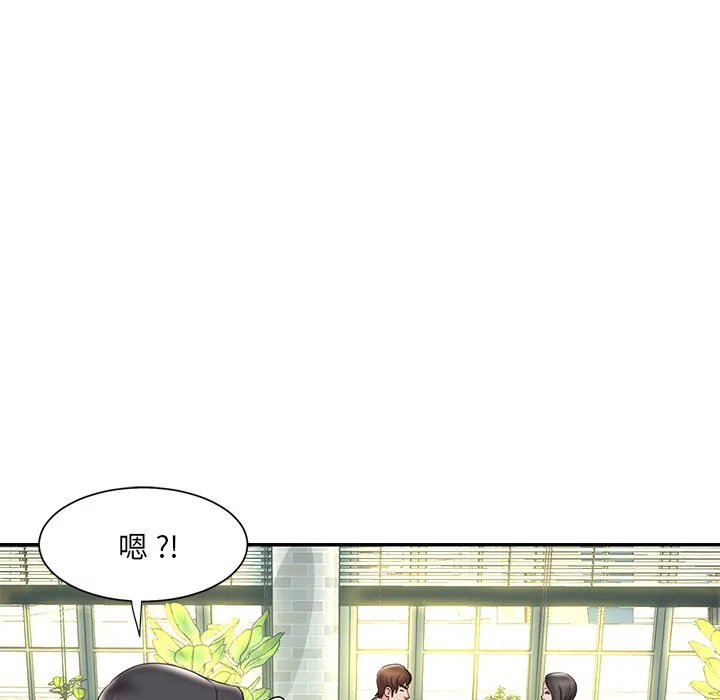 男孩没人爱 第30章 第87页