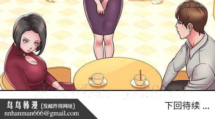男孩没人爱 第30章 第93页