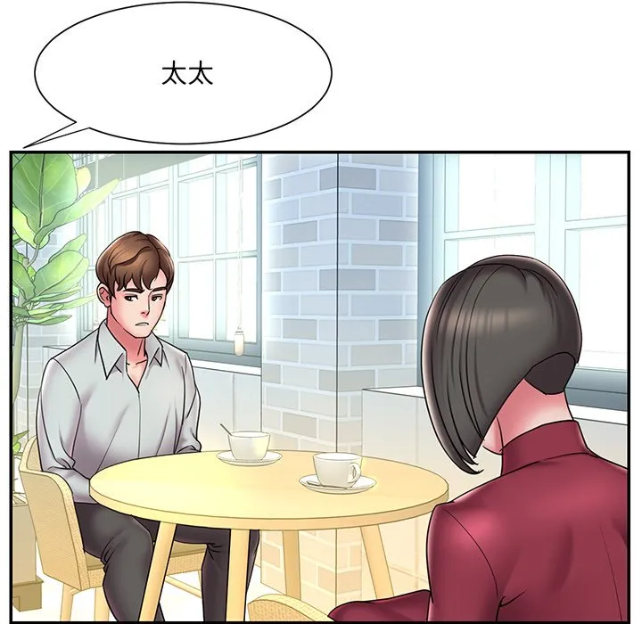 男孩没人爱 第30章 第89页