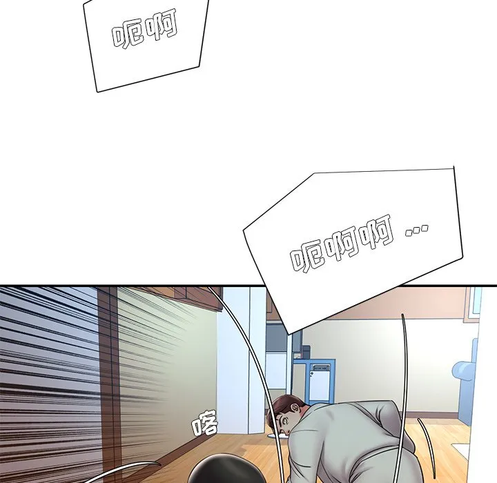 男孩没人爱 第30章 第13页