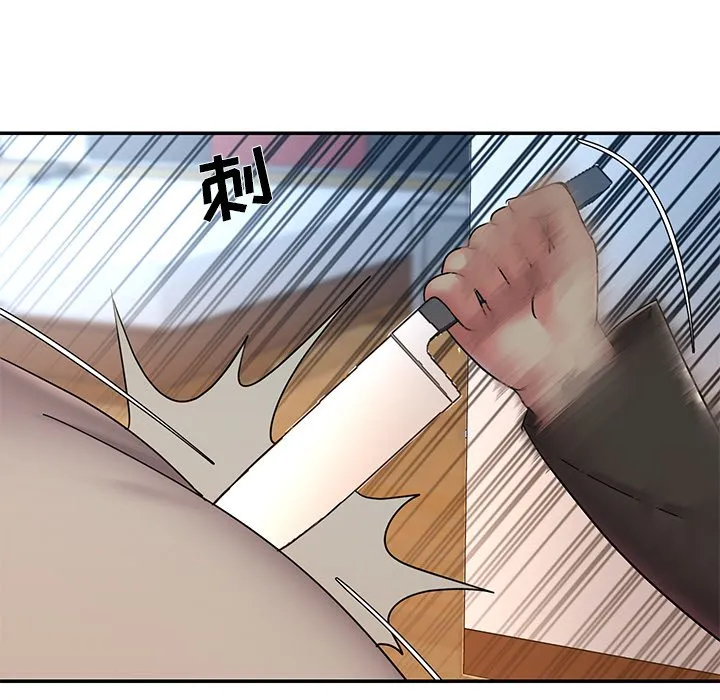 男孩没人爱 第30章 第20页
