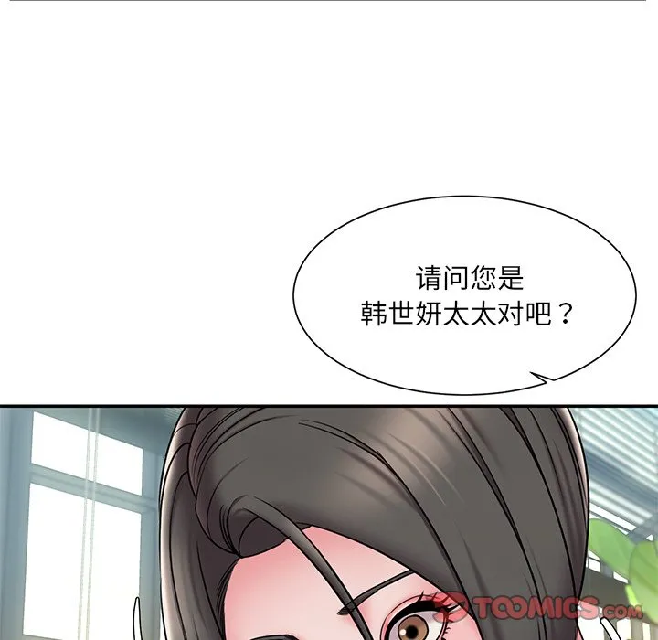 男孩没人爱 第30章 第90页