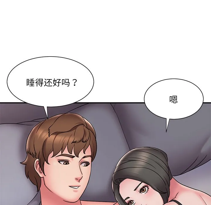 男孩没人爱 第30章 第73页