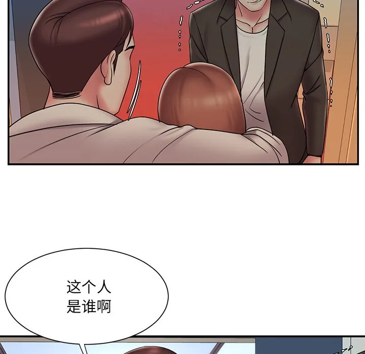 男孩没人爱 第30章 第8页