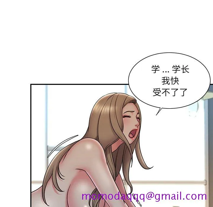 男孩没人爱 第30章 第56页