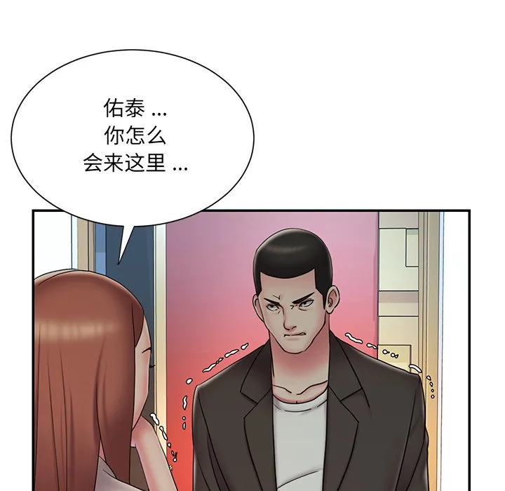 男孩没人爱 第30章 第5页