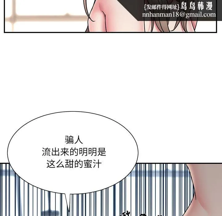 男孩没人爱 第30章 第47页