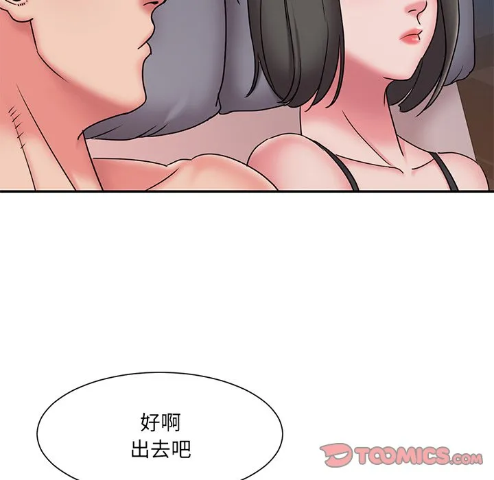 男孩没人爱 第30章 第78页
