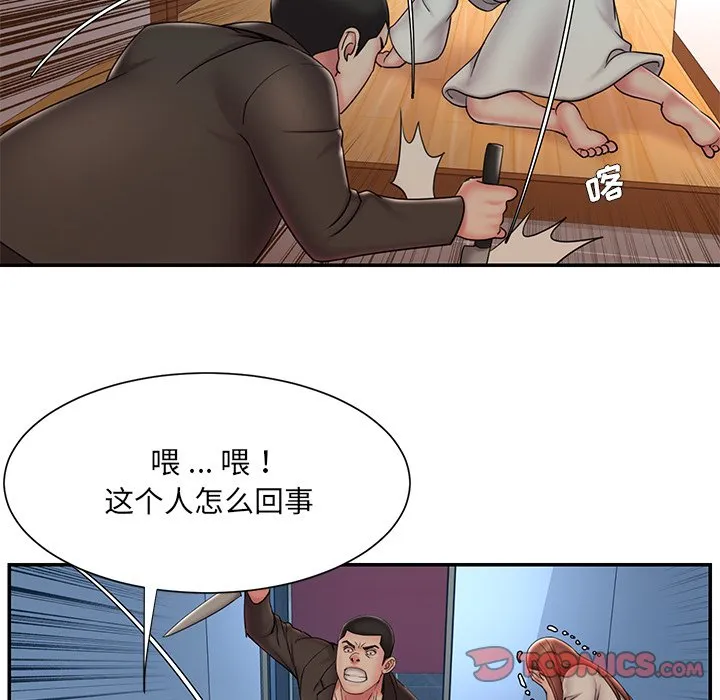 男孩没人爱 第30章 第14页
