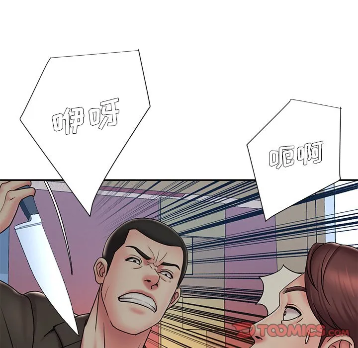 男孩没人爱 第30章 第10页