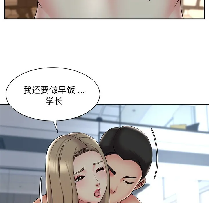 男孩没人爱 第30章 第40页