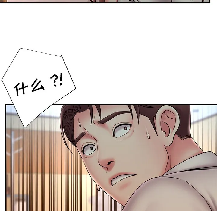 男孩没人爱 第30章 第17页