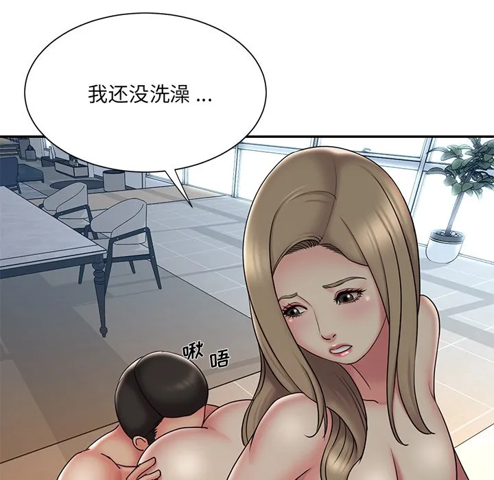 男孩没人爱 第30章 第43页