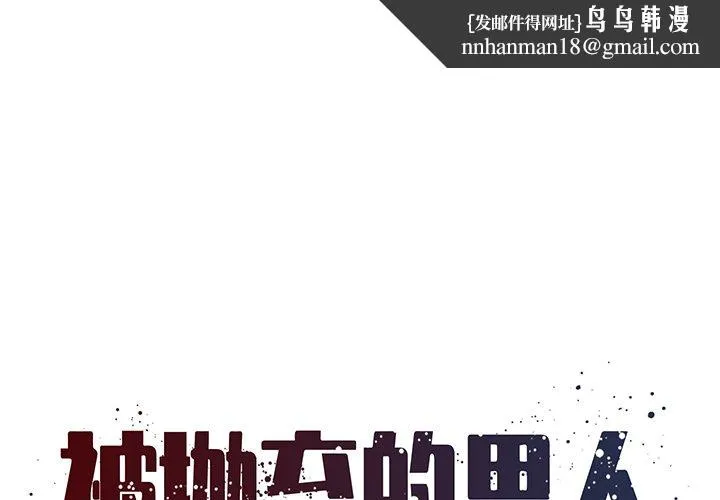 男孩没人爱 第30章 第1页