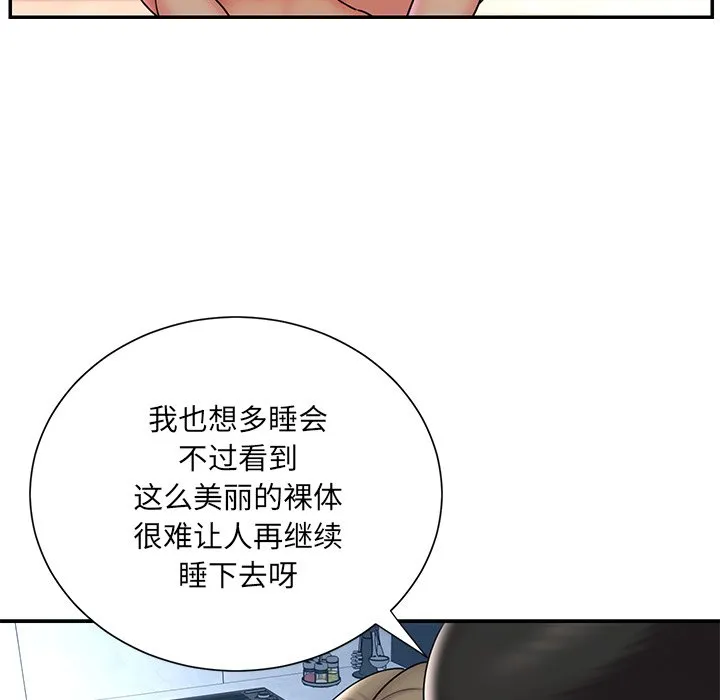 男孩没人爱 第30章 第37页