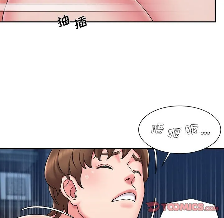 男孩没人爱 第29章 第54页