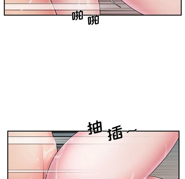 男孩没人爱 第29章 第47页
