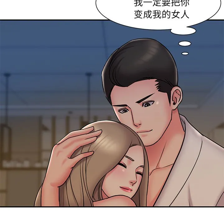 男孩没人爱 第29章 第89页