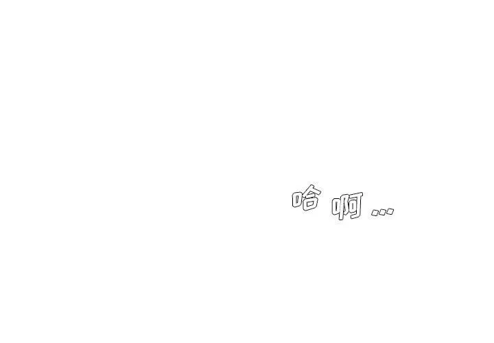 男孩没人爱 第29章 第3页