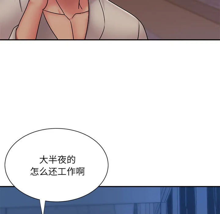 男孩没人爱 第29章 第84页