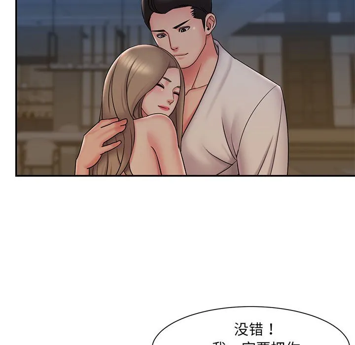 男孩没人爱 第29章 第88页